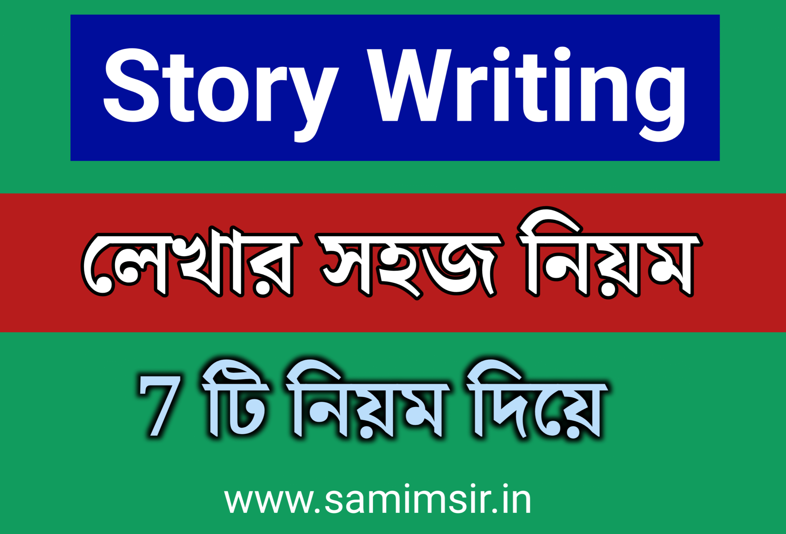 Story Writing লেখার সহজ নিয়ম // Story Writing format & Tips with Example in English // Story Writing Lekhar Niyom