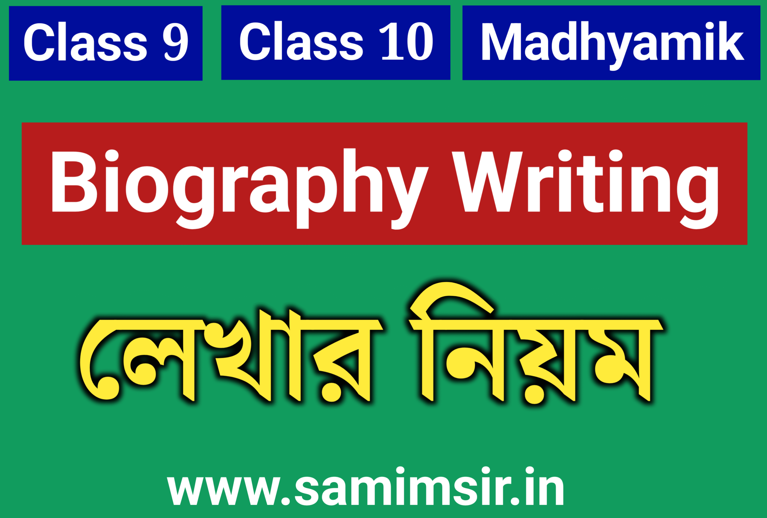 Biography Writing Format in English / Biography Writing Format in Bengali
