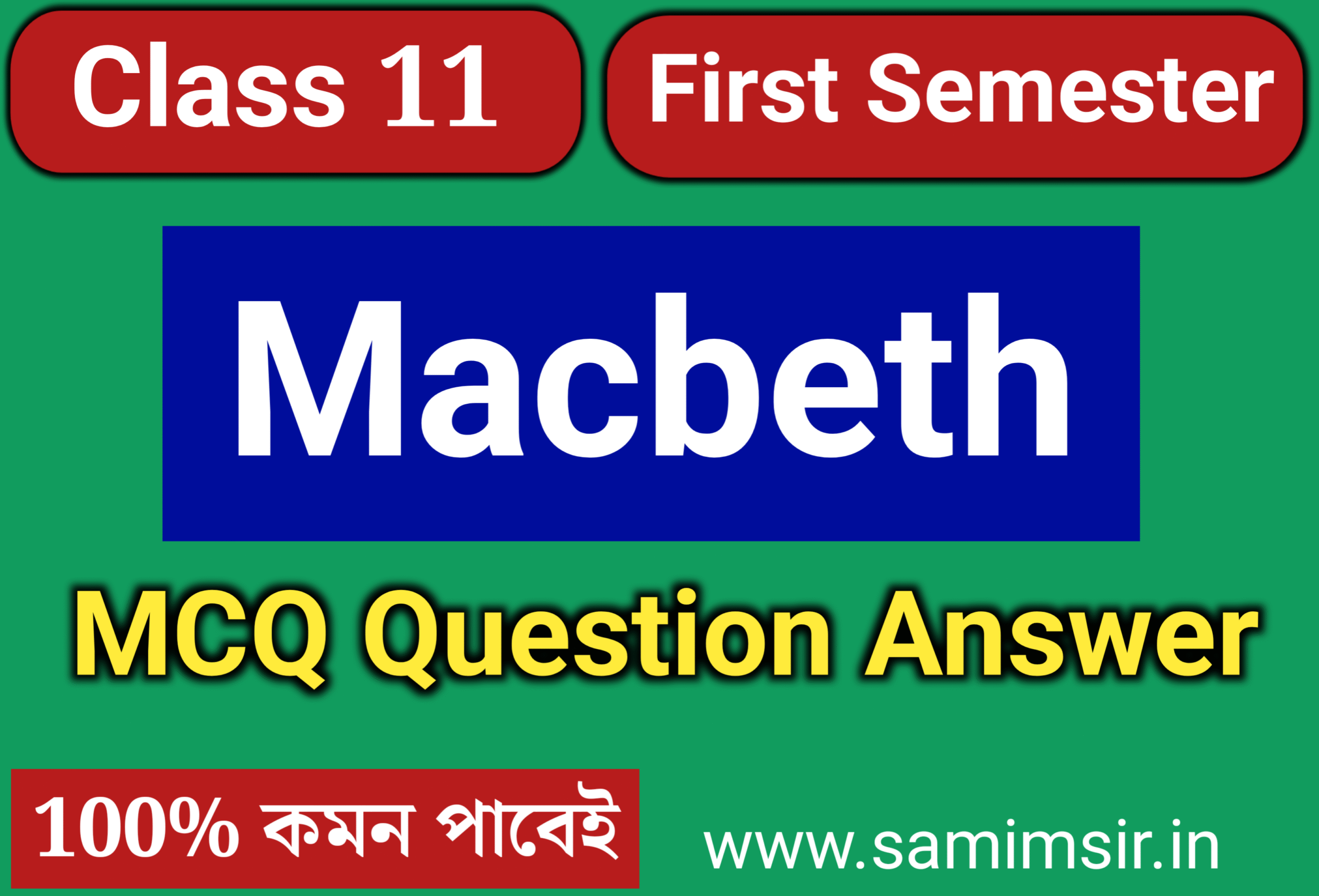 Macbeth - MCQ Question Answer