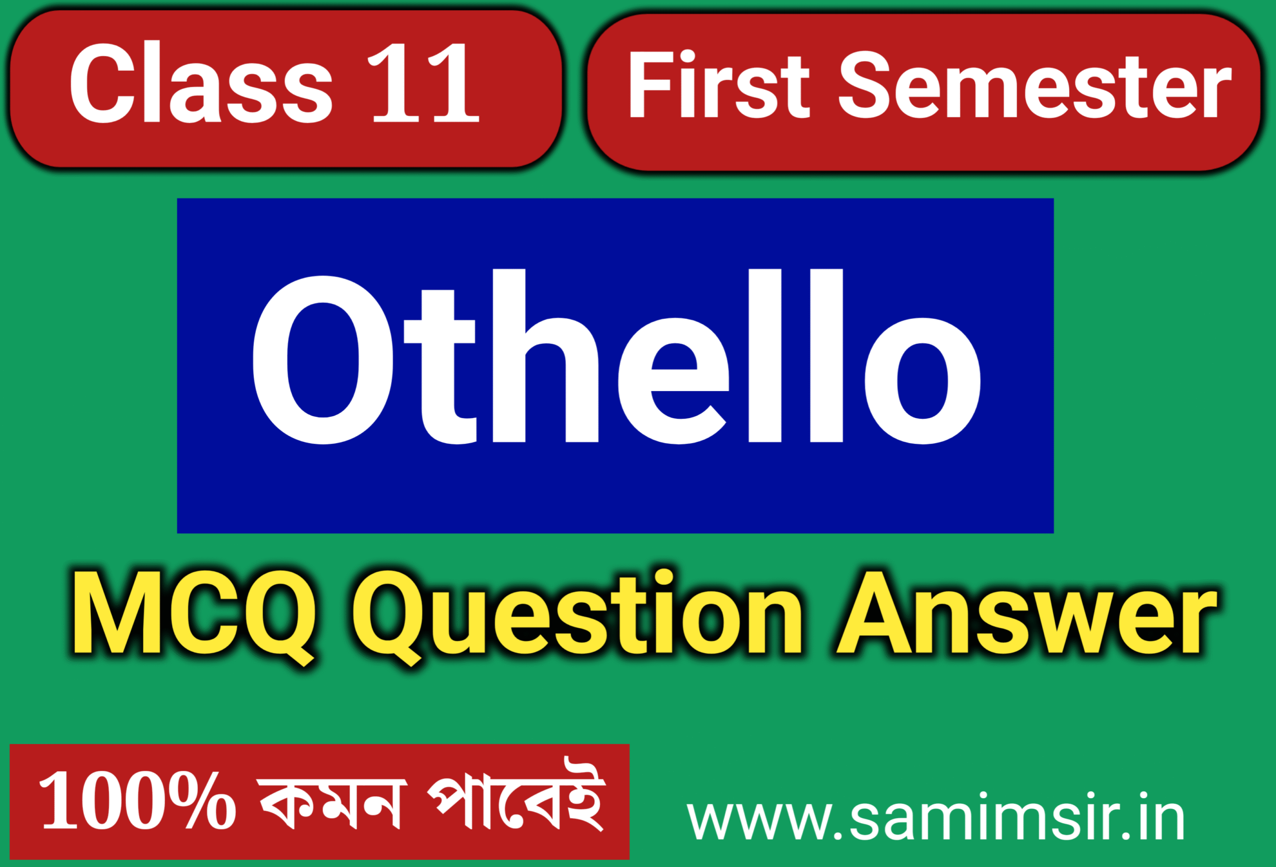 Othello - MCQ Question Answer