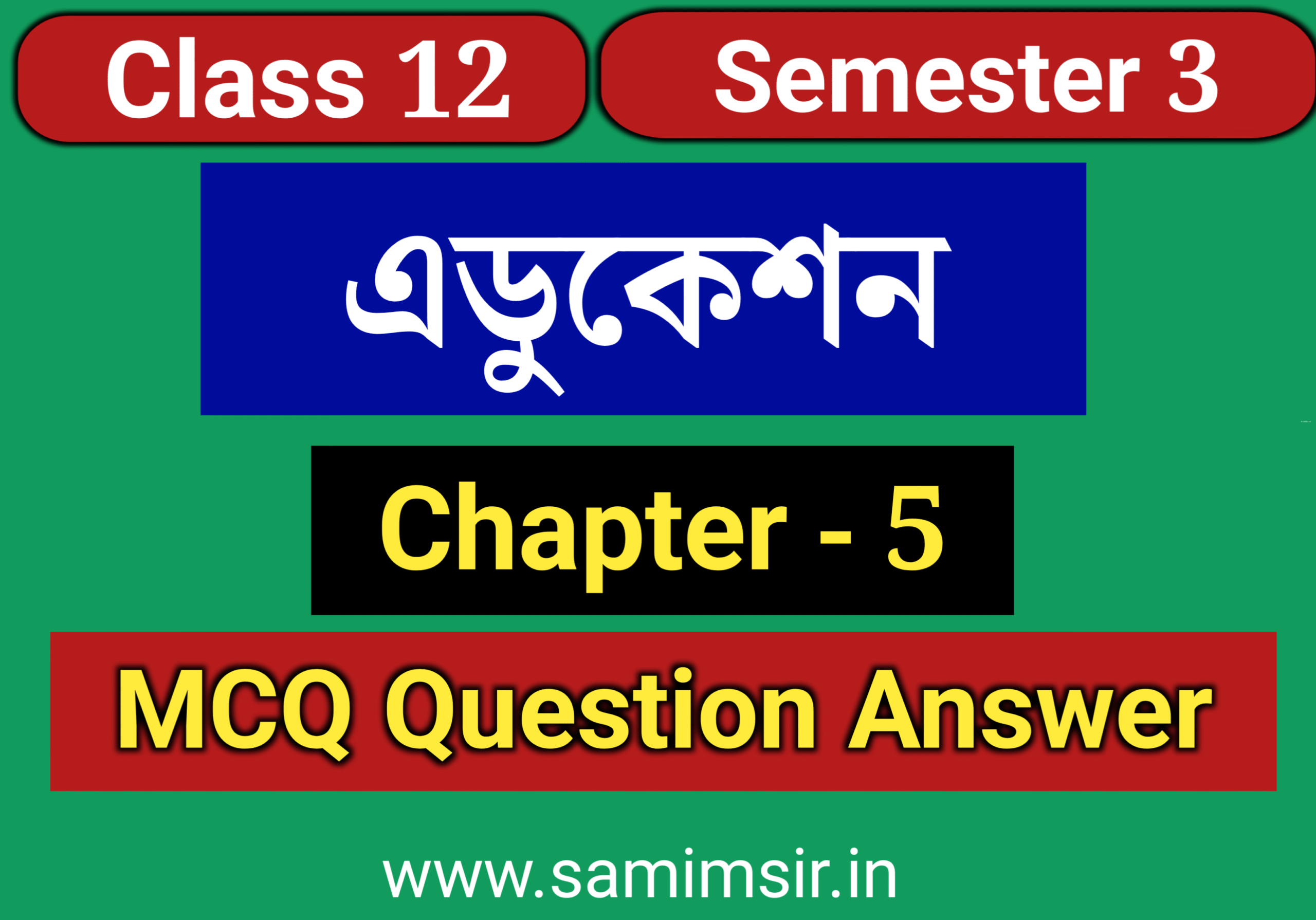 Class 12 Education MCQ Question Answer
