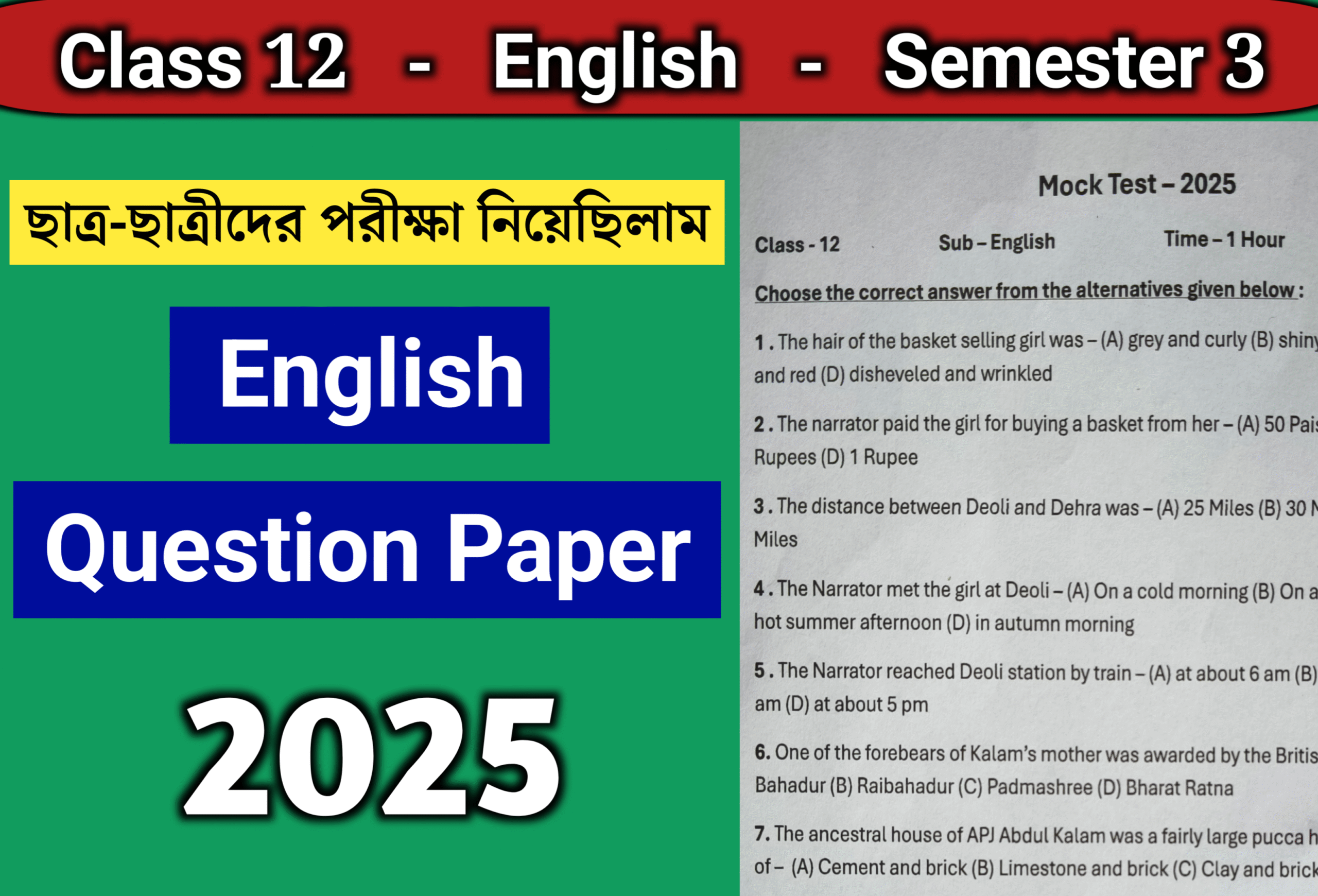 Class 12 English Question Paper Semester 3