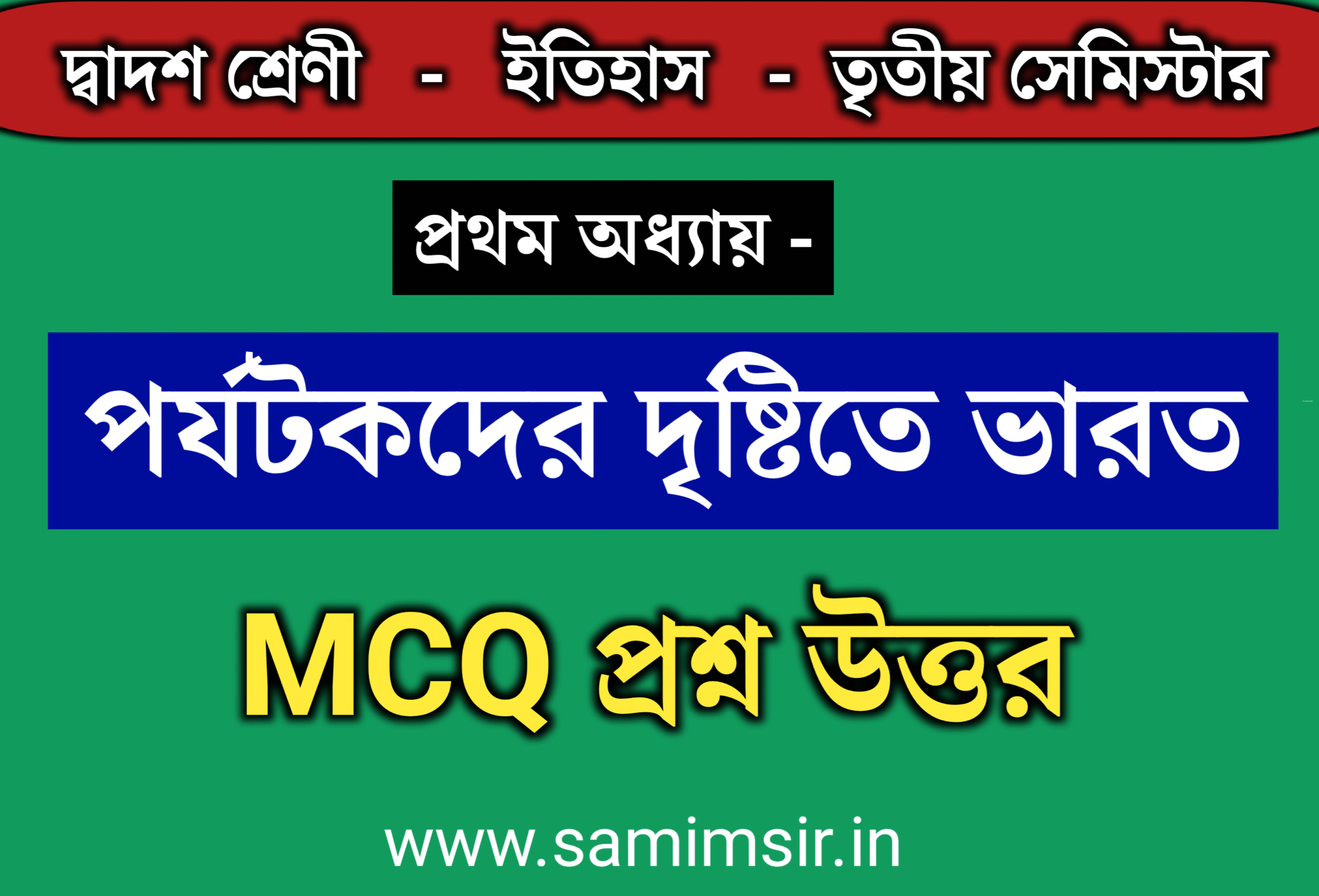 Class 12 history chapter 1 semester 3 mcq questions and answers