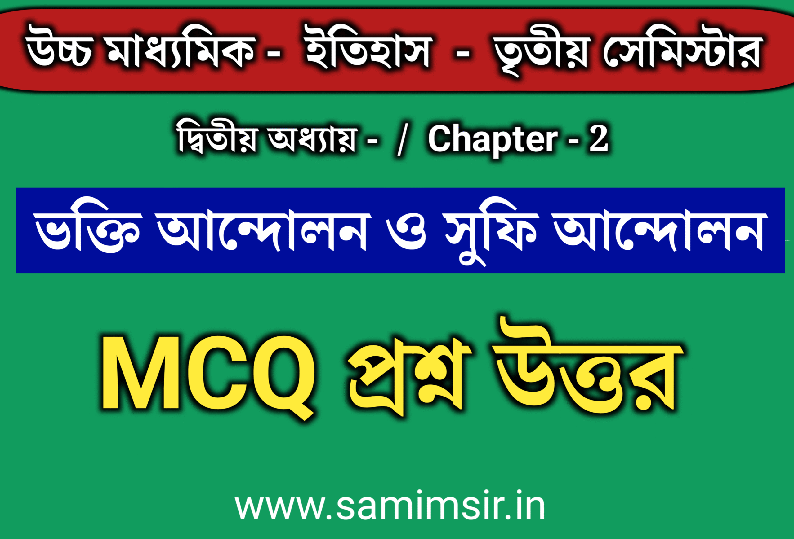Class 12 history chapter 2 semester 3 mcq questions and answers