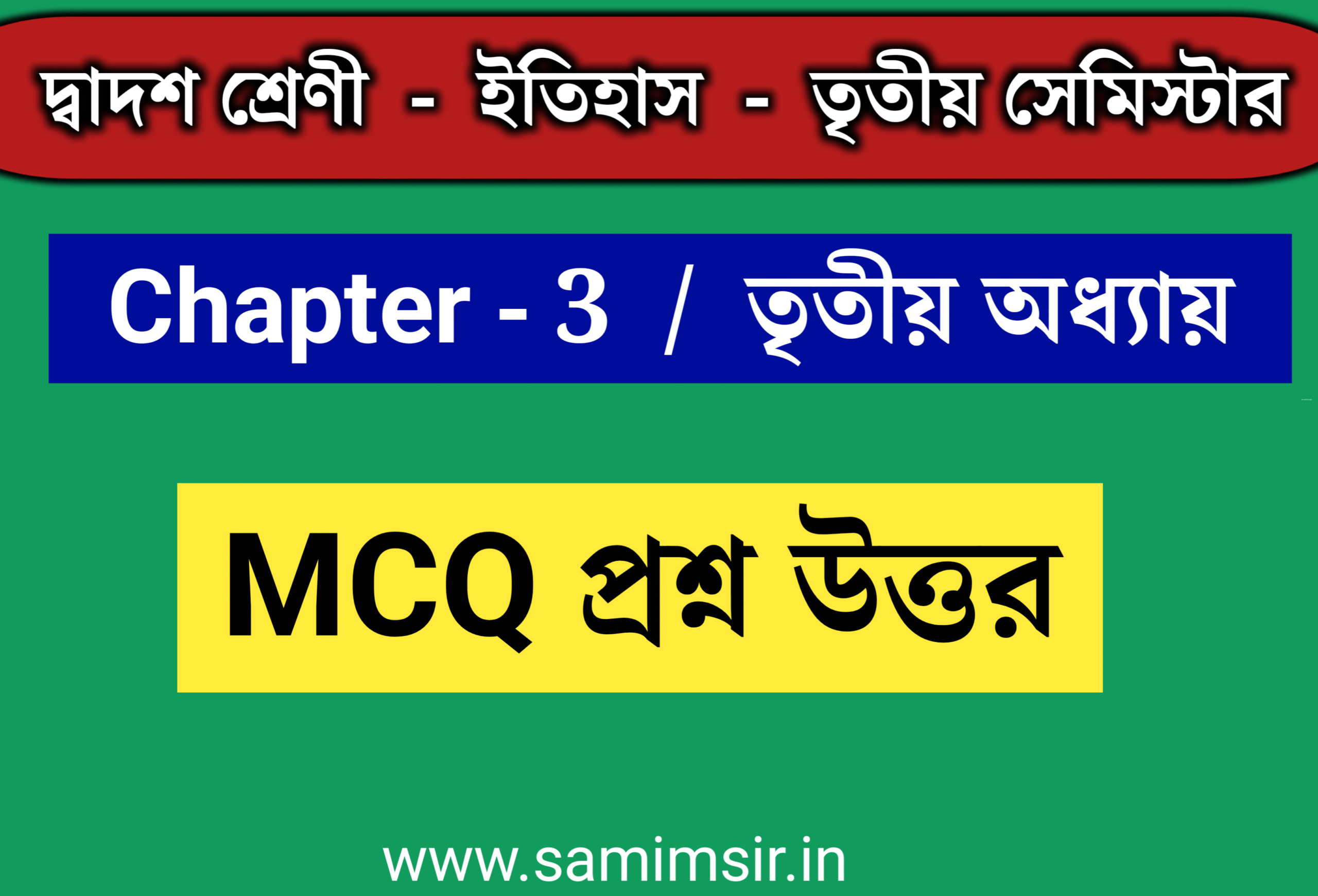 Class 12 history chapter 3 semester 3 mcq questions and answers