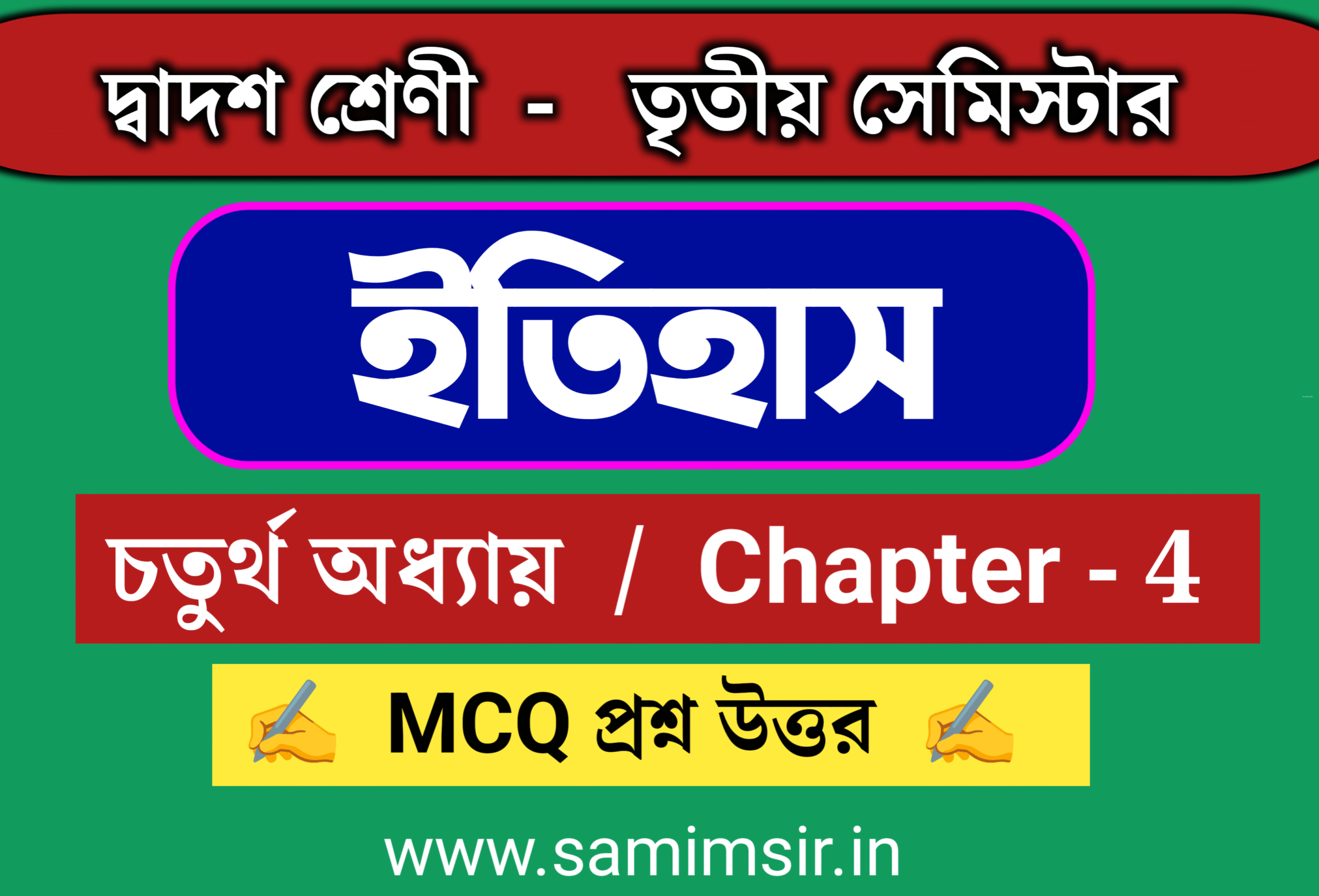 Class 12 history chapter 4 semester 3 mcq questions and answers