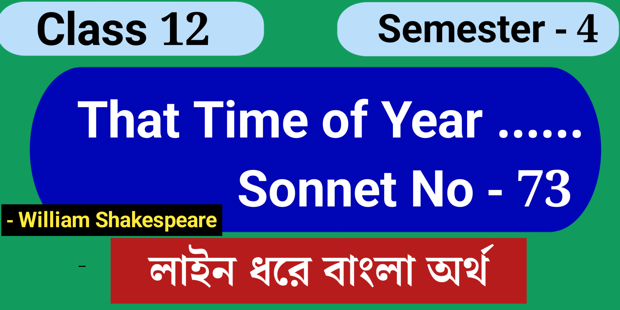 That Time of Year Sonnet No 73