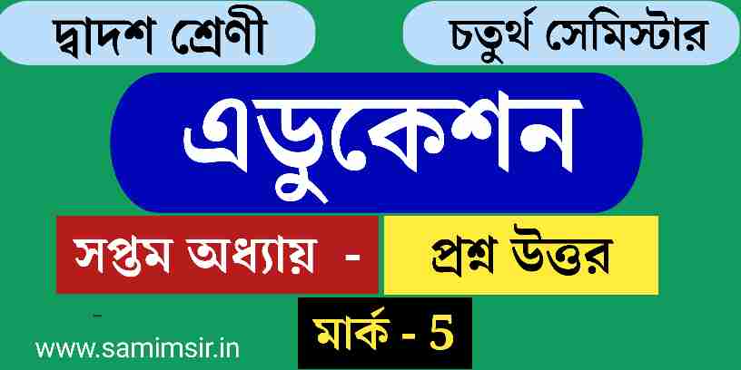 Education Chapter 7 Question Answer