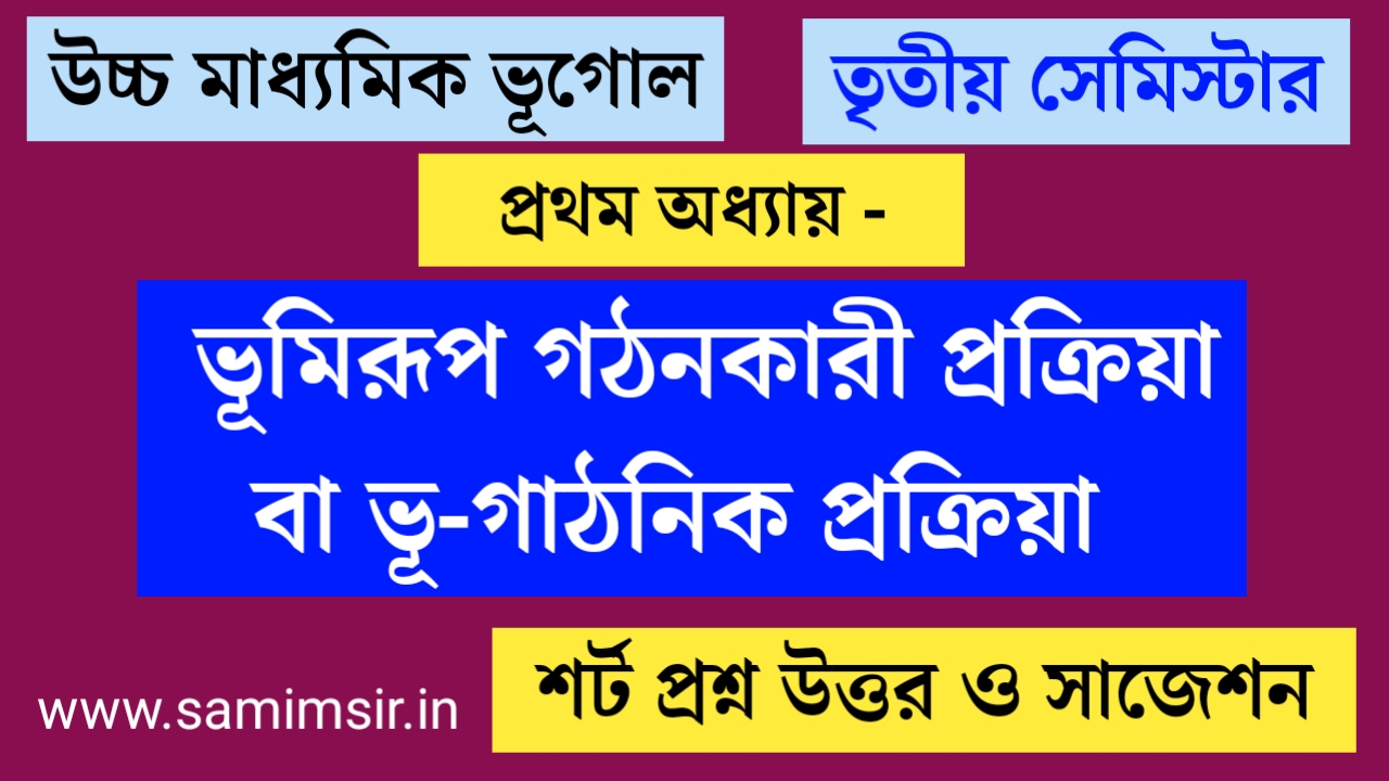 Class 12 geography chapter 1 question answer
