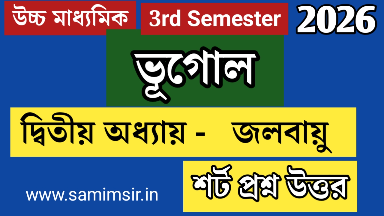 Class 12 geography chapter 2 question answer