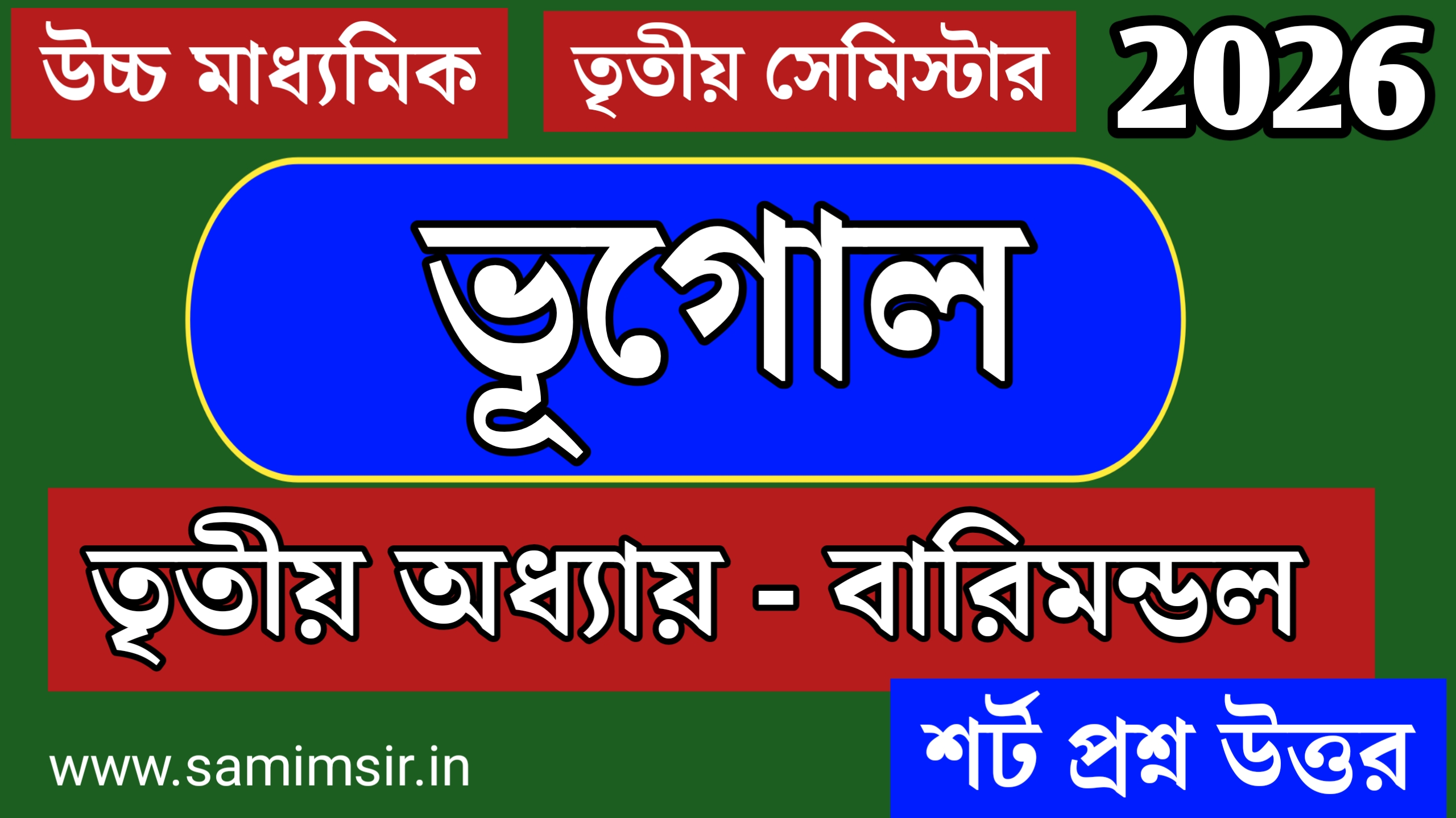 Class 12 geography chapter 3 question answer